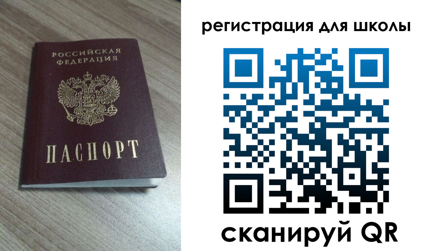 где прописаться в Балашихе