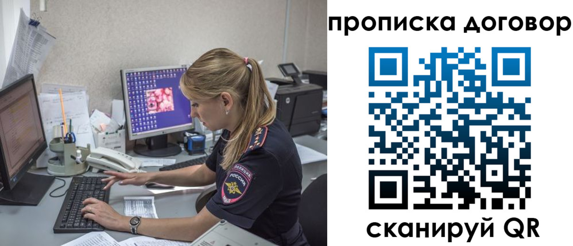 временная регистрация гарантия в Балашихе