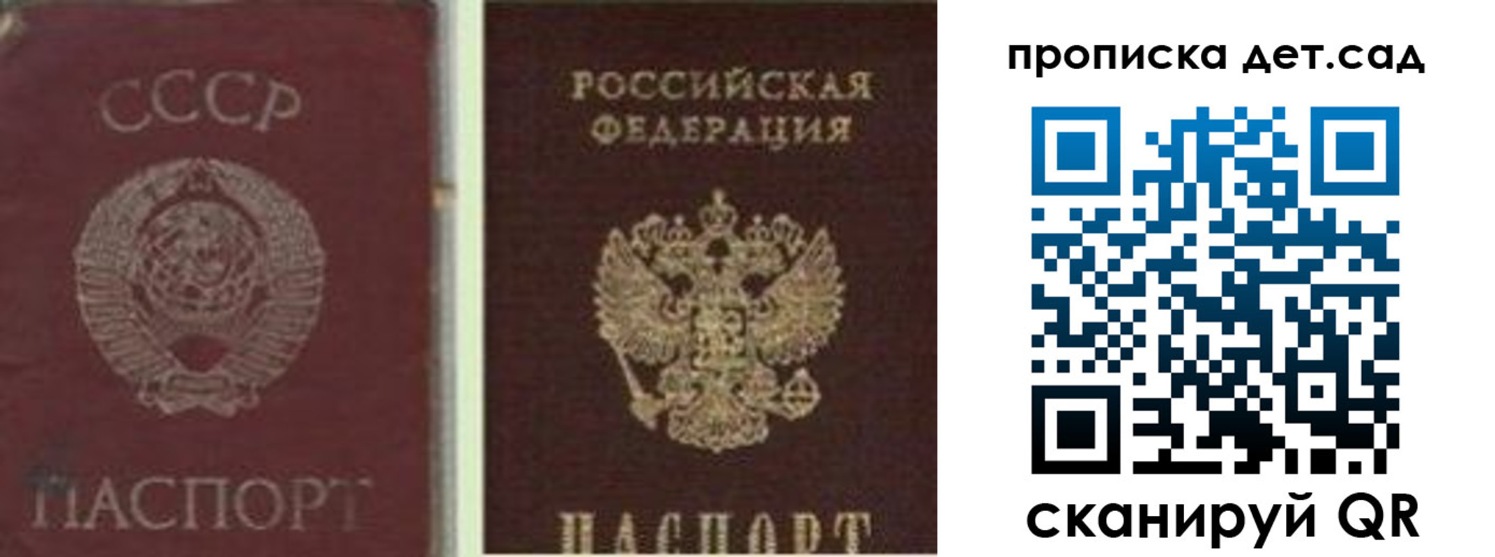 прописка в квартире в Балашихе