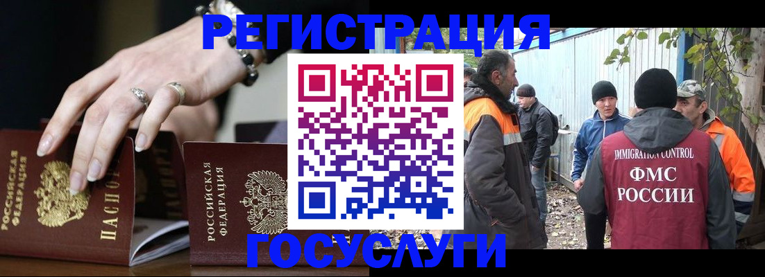 прописка для школы в Балашихе