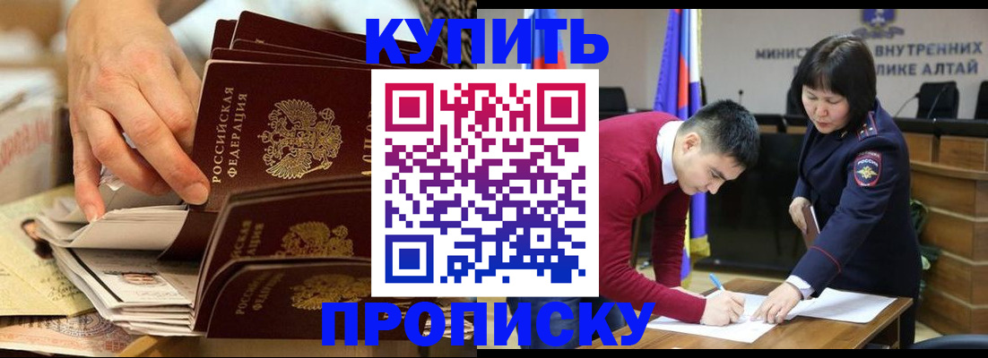 временная регистрация для всех в Балашихе