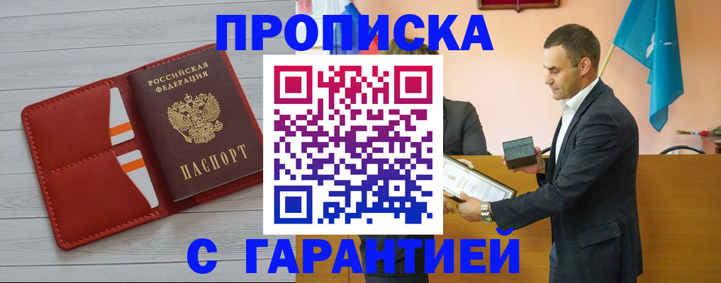 временная регистрация адрес в Балашихе