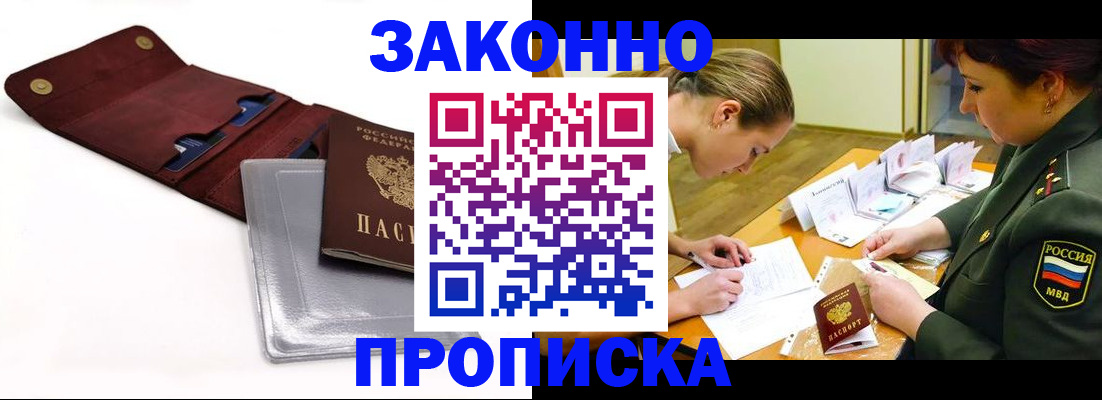 регистрация в Балашихе