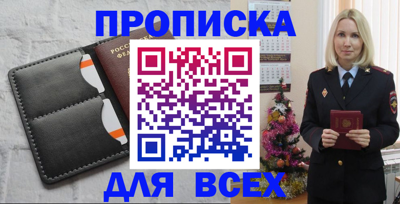 регистрация в Балашихе